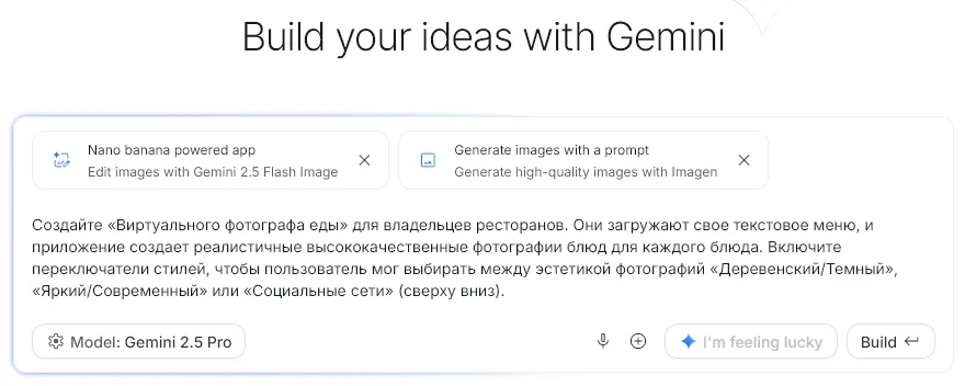 Начальный промпт Начальный промпт