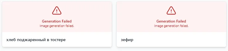 Ограничения на использование ИИ Ограничения на использование ИИ