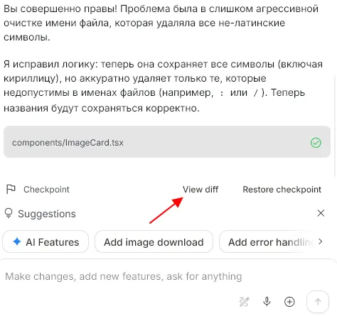 Ссылка на просмотр изменений Ссылка на просмотр изменений