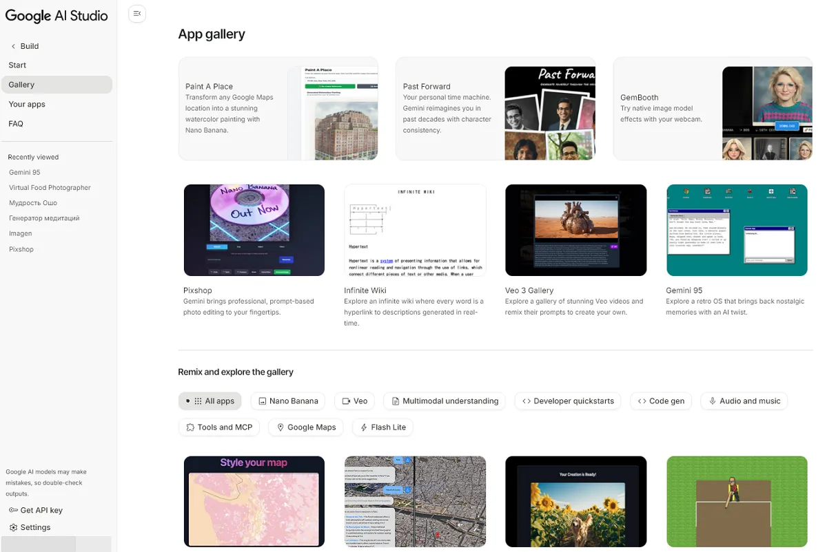 Галерея приложений Галерея приложений