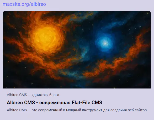 Предпросмотр ссылки в Мастодоне Предпросмотр ссылки в Мастодоне