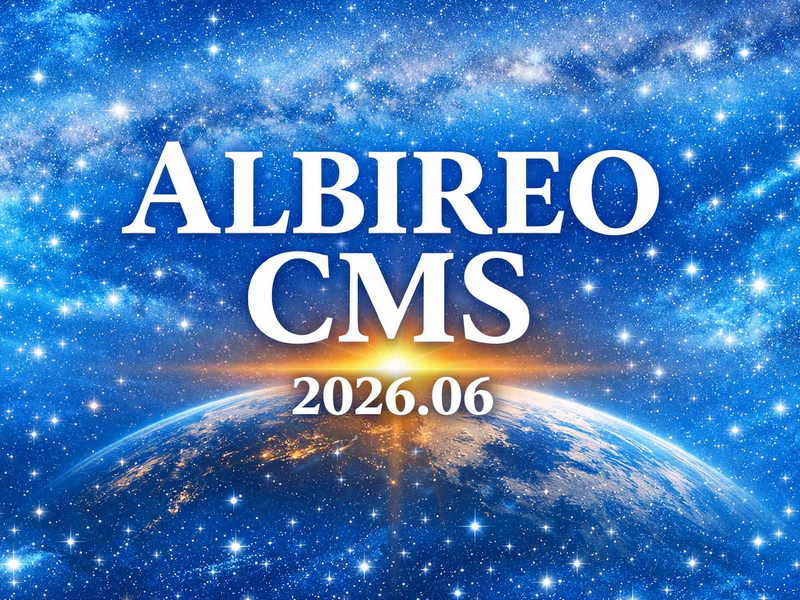 Albireo CMS. Версия 2026.06