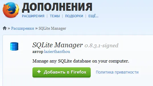 SQLite Manager