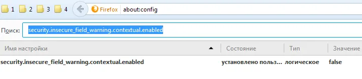 Убрать предупреждение «Небезопасный ввод пароля» в FireFox