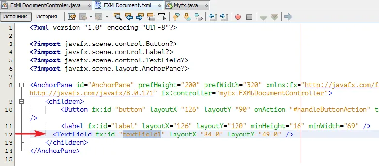 Файл FXMLDocument.fxml в NetBeans
